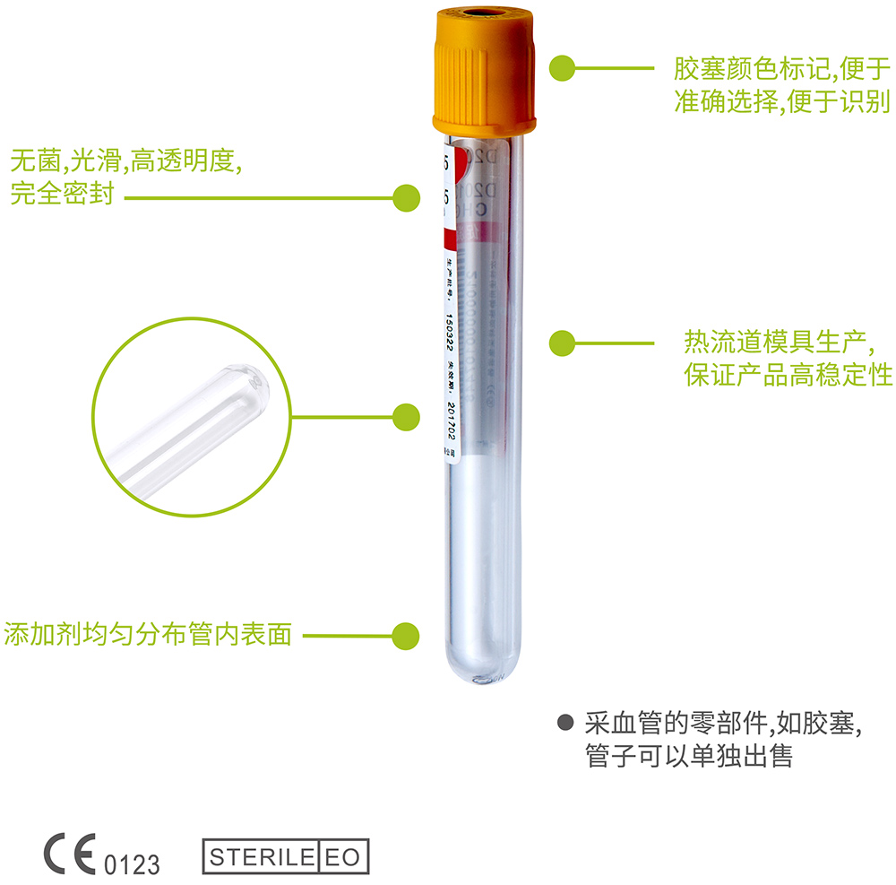 真空采血管-貝普醫(yī)療科技股份有限公司